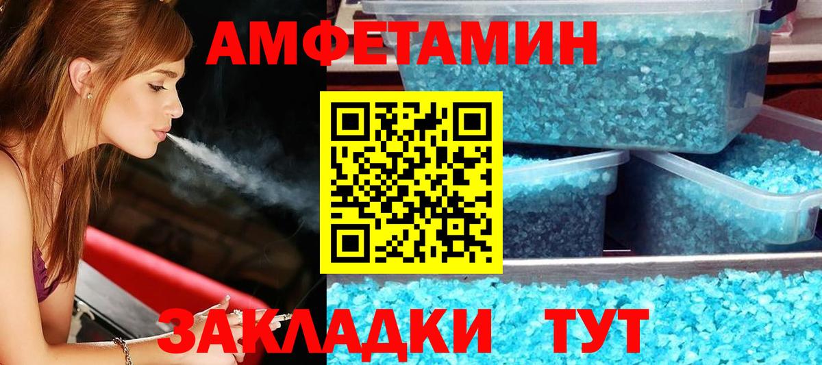 Amphetamine  Вход с VPN  Верхняя Пышма  Amphetamine 97% 