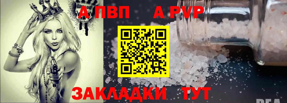 APVP Crystall Верхняя Пышма