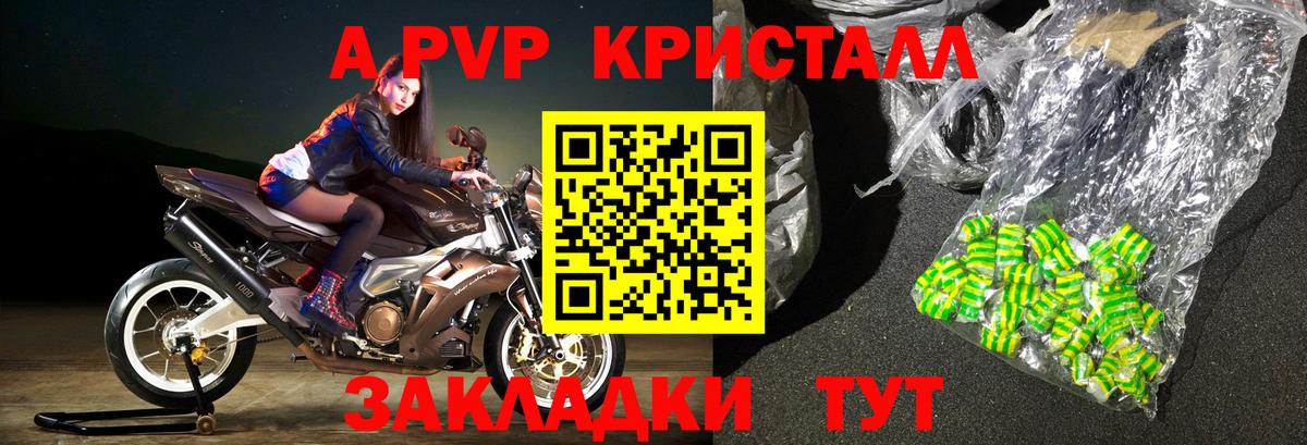 Верхняя Пышма  APVP Crystall  А ПВП СК  Вход с VPN 