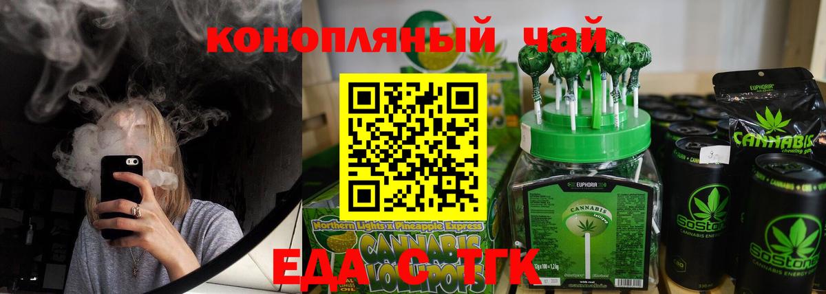 Верхняя Пышма  Печенье с ТГК марихуана  Вход с VPN 