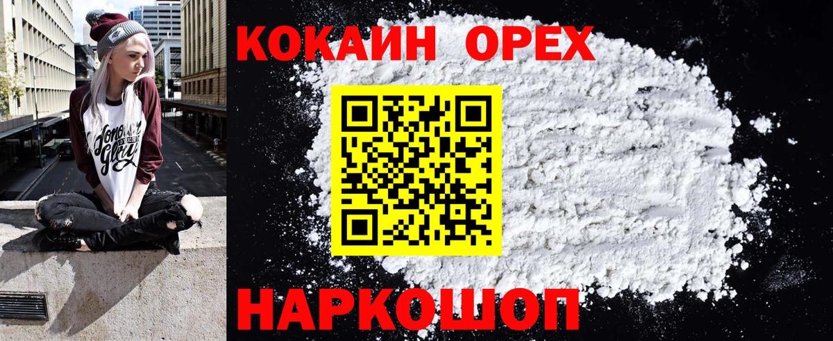 КОКАИН Fish Scale  цена   Верхняя Пышма  Вход с VPN 