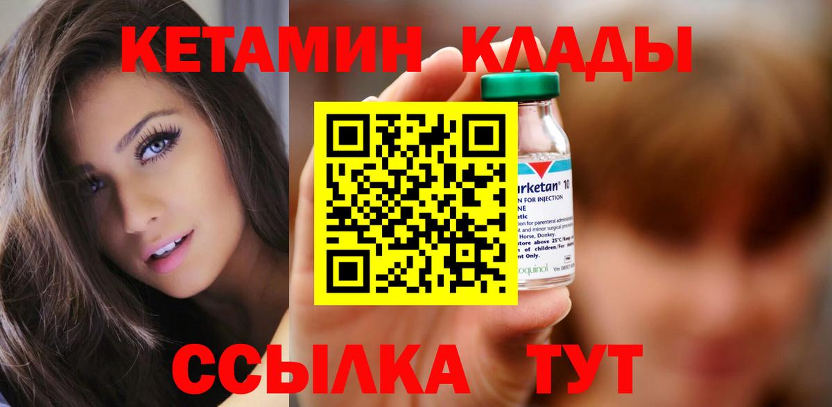КЕТАМИН VHQ  Кетамин VHQ  Верхняя Пышма  Вход с VPN 