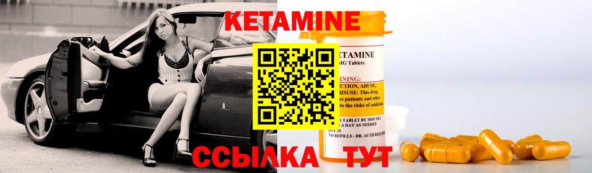 Кетамин VHQ Верхняя Пышма