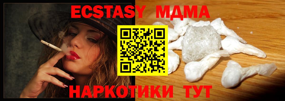 Верхняя Пышма  МДМА Molly  Вход с VPN  MDMA Molly 
