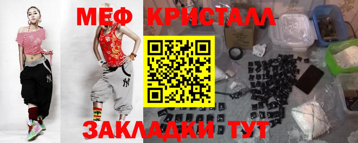 МЯУ-МЯУ мука  Мефедрон  Верхняя Пышма  купить наркотик  МЯУ-МЯУ кристаллы  Вход с VPN 