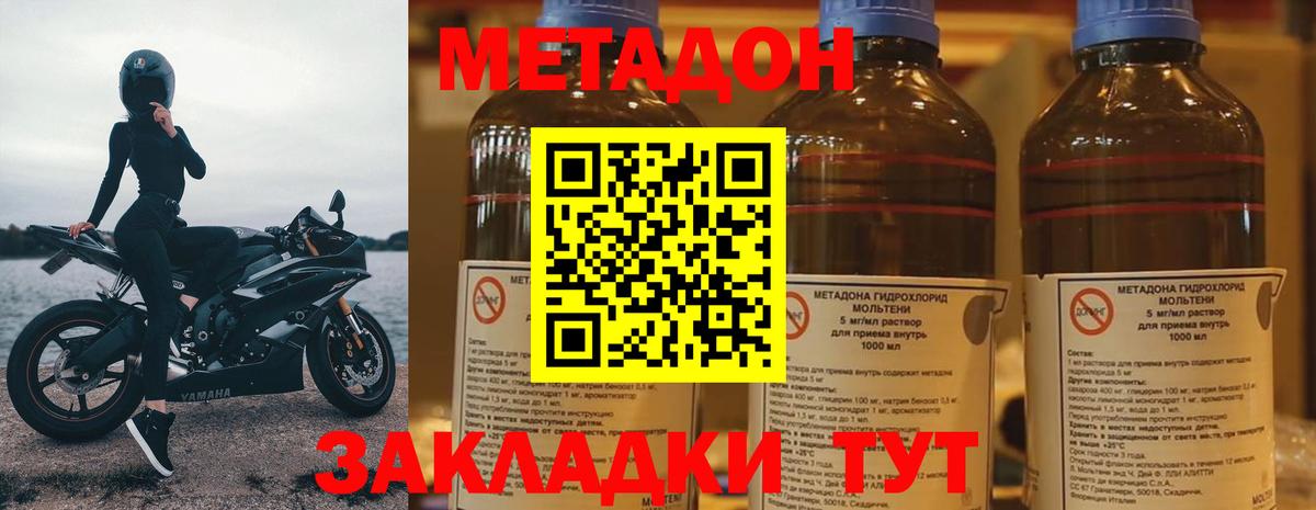 МЕТАДОН methadone  Вход с VPN  shop клад  MEGA вход  Верхняя Пышма  МЕТАДОН кристалл 