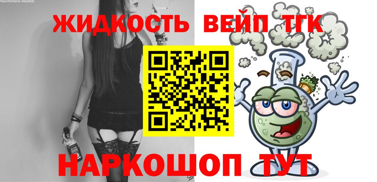 Дистиллят ТГК концентрат  Вход с VPN  Верхняя Пышма 