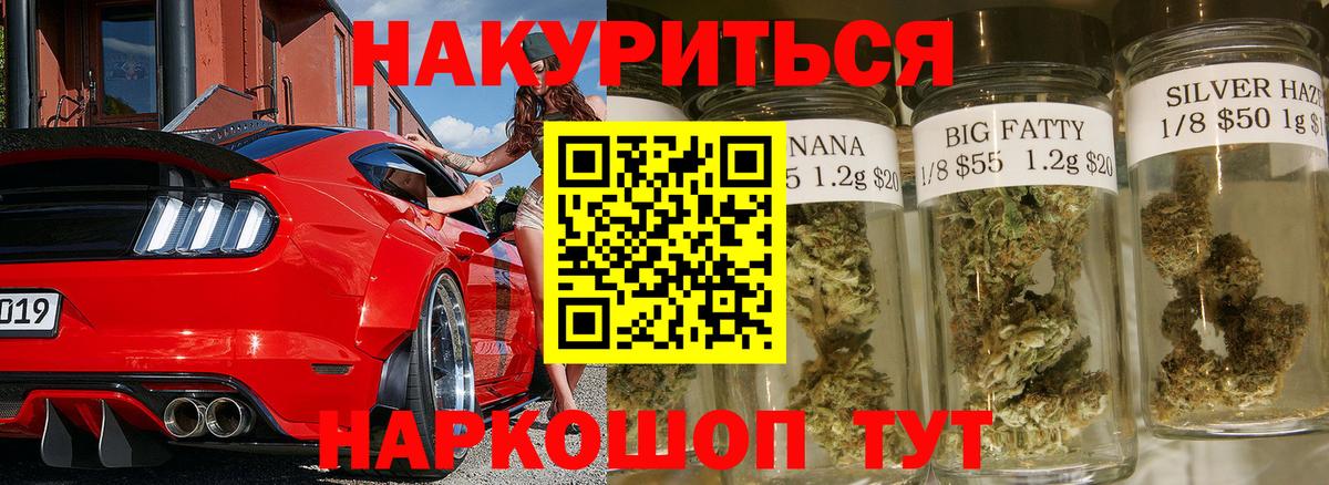 Конопля конопля  Канабис MAZAR  Вход с VPN  Верхняя Пышма  Бошки Шишки Bruce Banner 